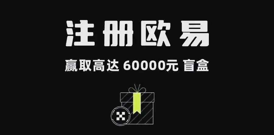 欧易软件新手指南：注册、KYC认证与安全设置全攻略